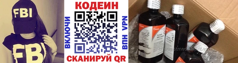 Кодеин Purple Drank  Купить где  Островной 