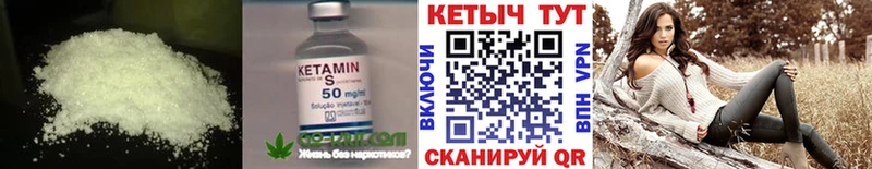 КЕТАМИН ketamine  Купить закладки  Островной 